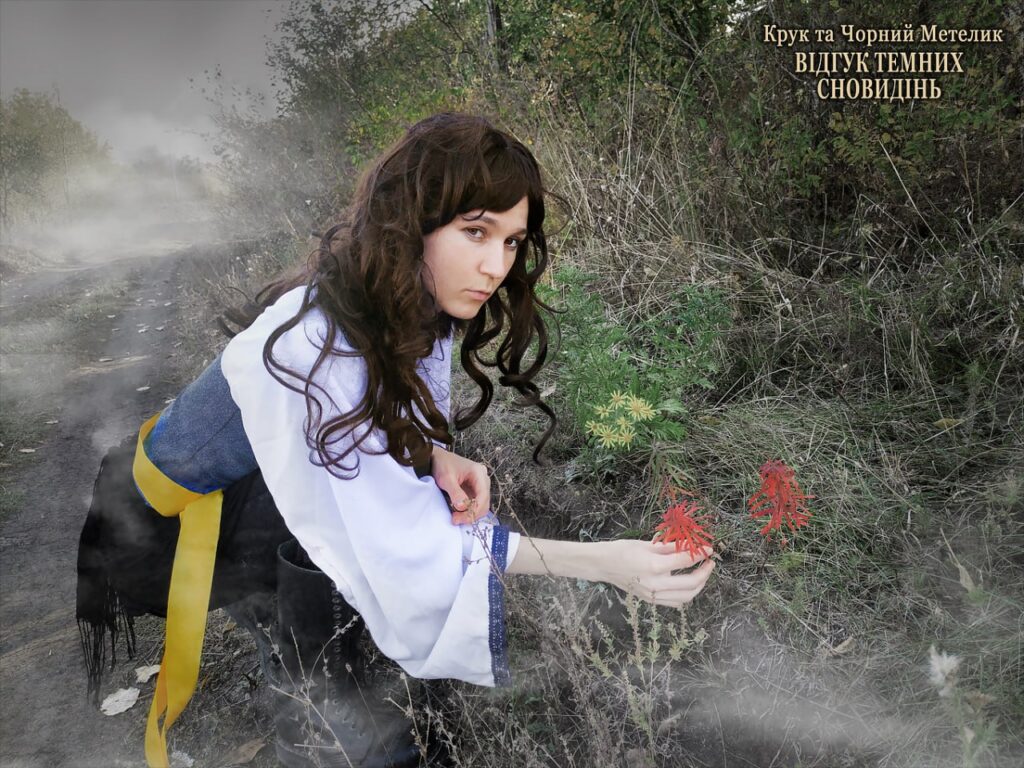 “А чи не песиголовець ти?” В ролі Аліси: Enigma Vine