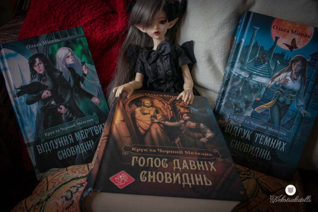 Olga Migel „Kruk i czarny motyl”