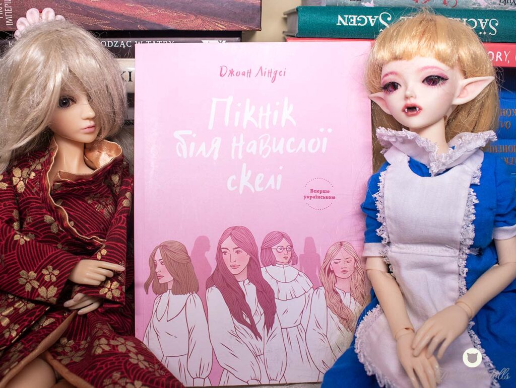 Рафаелла та Франческа