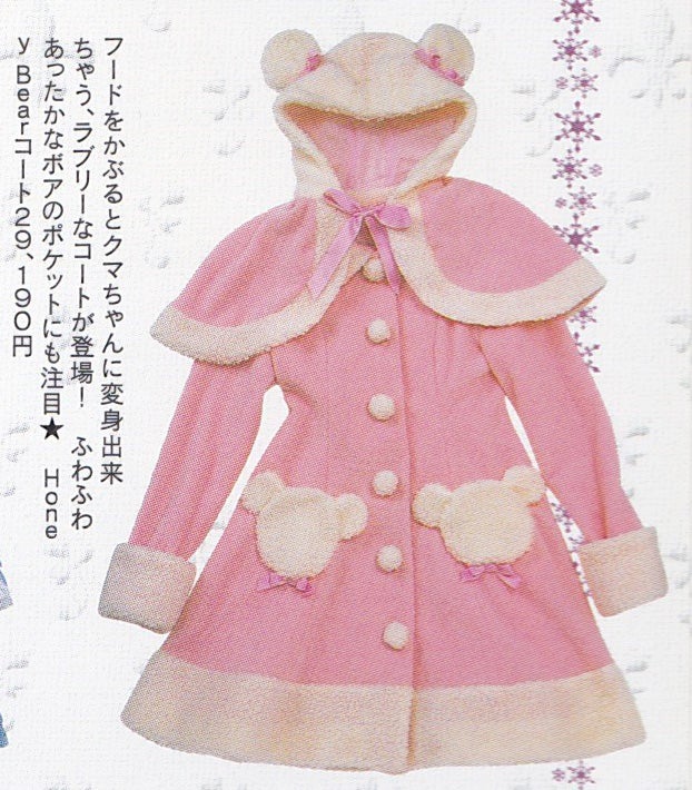 Пальто Кларіс